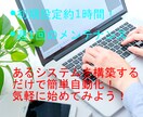 盲点だった自動収入システム！スマホ簡単副業できます 仕事に忙しいあなたにもオススメする簡単副業☆ イメージ1