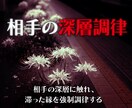 限定価格⭐︎相手の深層に触れ、滞った縁を調律します ✦ 二人の領域が重なる地点へ潜行し、貴方との導線を繋ぐ。 イメージ1