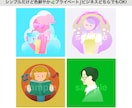 ゆるかわいい似顔絵のSNSアイコンイラスト描きます プロフィール画像にぴったりのフラットなデフォルメイラスト イメージ2