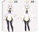 Vtuberさんに寄り添った3Dモデルを制作します 親身な対応を心がけお客様の理想な3Dモデルを実現します！ イメージ2