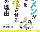 夫婦関係に悩む夫が２ヶ月で改善する方法、教えます 夫専門の夫婦関係改善コンサル。夫の成長をサポートします！ イメージ5
