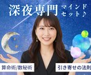 占い×引き寄せであなた専用のマインドセットをします 【深夜専門】地獄から這い上がったアラサーによるなんでも相談室 イメージ1