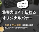 シンプル＆魅力を引き出すバナーデザイン作成します 無駄を削ぎ落とした、見やすく伝わるバナーをお届けします。 イメージ1