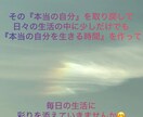 本当の自分 を取り戻すお手伝いをさせていただきます 毎日の生活に新しい彩りを添えましょう♡ イメージ2