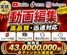 バズるショート動画で圧倒的な認知度UPを支援します 累計4,300万回再生の私が、バズる縦動画を制作します。 イメージ1