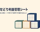 せどりの利益管理シートを提供します まとめ買い→バラ売りの「回収率」が自動で見えるExcel イメージ1