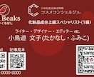 印象アップの名刺・ショップカードをデザインします 2デザイン納品☆先着10名までのご提供です。素材持ち込み可 イメージ9