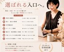 魅せるブランディングで選ばれる入口を整えます 現状の棚卸し・世界観設計で“売るより響く” 魅せ方を提案！ イメージ3