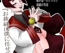 活動者様にオリジナルイラストを提供ます 本家リスペクトの再現オリジナルイラストを御提供致します。 イメージ8