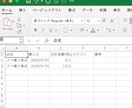 レシートを撮ってExcel化するツール提供します URL提供にて即時納品可能です！ イメージ3