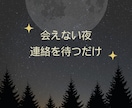 苦しい彼との恋、あなたの孤独に寄り添います ◇行き場のない想いを抱えるあなたを全力肯定。 イメージ4