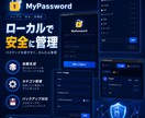 ポータブル版 パスワード管理ソフト提供します Node.js不要・USBで持ち運べる・どのPCでも使える イメージ1