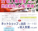 IT導入補助金を使ったECサイト制作ご相談承ります IT導入補助金コロナ特別枠（3/4補助）で制作費用を抑えます イメージ1