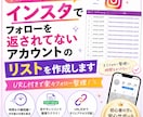 フォローを返されてないアカウントをリスト化します フォローを返されていないアカウントをURL付きで一覧化 イメージ1