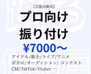 芸能向けダンス振り付けします アイドル/TikTok/CM/芸能活動向け/Vtuber イメージ1