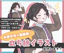 全身立ち絵3000円！TRPG立ち絵制作します 【おまかせ“だから”低価格！】リテイクなしの一発納品✨️ イメージ1