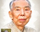 遺影写真を絵画調に加工します 遺影をイラストにして、あたたかい雰囲気の葬儀にしてみませんか イメージ10