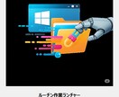 日々の業務でパソコン作業を改善したい、を実現します 業務改善、付加価値創出のアプリを今すぐ欲しい方へおススメです イメージ4