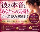 彼の本音・相性・今後の流れを3占術で本格鑑定します 霊視やアゲ鑑定なし！恋愛・復縁の悩みを和らげます イメージ1