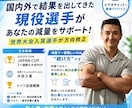 初回限定/減量戦略を現役王者が相談乗ります 世界大会入賞選手によるカウンセリング・方向修正 イメージ1