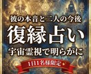 1日1組限定 | 復縁への道を霊視にて奥深く視ます 既読無視や音信不通、会えないなどの悩みを解決します イメージ1