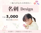 魅力が伝わる特別な名刺、カード制作します 寄り添ったデザインを制作させてください！(*^^*) イメージ1
