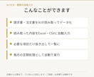 請求書などの入力をAIで自動化ます 請求書・注文書をAIが読み取り、Excelへ自動で入力します イメージ3