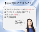 あなたの想いが伝わる魅力的な文章を作成します SEO対策可｜記事作成、PR文章、プロフィール、メッセージ他 イメージ11