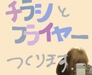 コラージュでチラシやフライヤーを作ります 好きなもの、イメージカラーであなただけのコラージュをします イメージ1