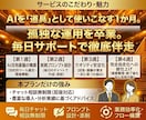 伴走！AI活用の自走化を1か月集中で徹底支援します プロの視点で業務を可視化。最適なAI活用術を導き出します イメージ2