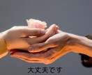 あなたのお悩みお聞きします ☆まずはお話しましょう(^^♪心の内を安心してお話くださいね イメージ3