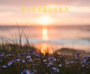 初めての方、お試しの方☘️あなたのお話聞きます ここでならお悩み、相談、愚痴、恋愛、何でも話せます♪ イメージ5