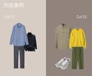 お手持ちのアイテム20点でスタイリングします お手持ちの洋服のコーディネート、プロが考えます♪ イメージ3