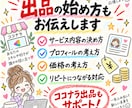未経験から占い師になる方法をやさしく教えます タロットの基礎から鑑定文・出品までサポート！ イメージ8