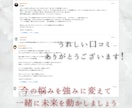 思考が変わる占いを提供｜無理せず前に進めます 思考と感情のズレを整え、心が自然に動き出すアドバイスPDF イメージ10
