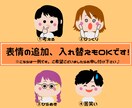 表情5点セット！アイコンイラスト作成します 【ぷにっ】とかわいい親しみのあるイラストです♪ イメージ3