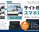 サイト表示崩れを修正します 原因整理から30日再確認まで対応 イメージ2