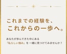 50代からの「私らしい強み」を数秘で読み解きます 自分では気づいていない、あなたの良さを見つけます イメージ6
