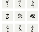 ステキ筆文字、提案5点、無料マーク、他、制作します 企業・開業・表示用・オリジナルの文字をお作りします イメージ3