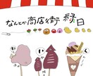 祭り・縁日・屋台　関連のイラスト描きます ｜【特徴】手描き　ポップ　ゆるい　オリジナル イメージ2