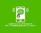 １タッチで家族に帰宅連絡するLINE通知を作ります 文字を打つのは面倒だけど連絡しなきゃを解決 イメージ1