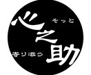 男性の心理・考え・気持ちを教えます 【男性目線｜女性向け恋愛相談｜30往復チャット】 イメージ1