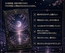 深層にある悩みを視てお伝えします オリジナルオラクルカード、数秘術を使用します。 イメージ3