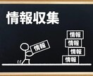 参考になる文献を探します 情報収集は任せてください。力になります。 イメージ1