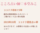 初心者向け✨愛される占い師に全力で育てます 商品設計から電話対応まで✨共感力と伝え方のテクニッククォ伝授 イメージ3