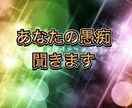 あなたの心の闇全て聞きます あなたの心にある闇の部分を全て聞きます。 イメージ1