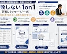 管理職研修用ケーススタディーを提供します 講師用マニュアル付完全研修パッケージ イメージ1
