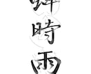 あなただけのロゴ、真心込めて作成します あなたのイメージに合ったデザインを全力で作成！ イメージ8