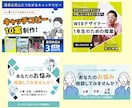 ターゲットに届く！高品質なWeb画像を制作します 修正回数無制限！ちゃんと伝わるWeb画像！ イメージ4