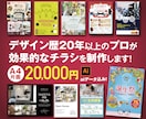 おしゃれ！安い！25年のプロが集客チラシ作ります コスパ抜群。女性デザイナーによる高品質チラシをお手頃価格で！ イメージ1